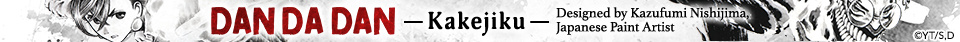 Dandadan Kakejiku